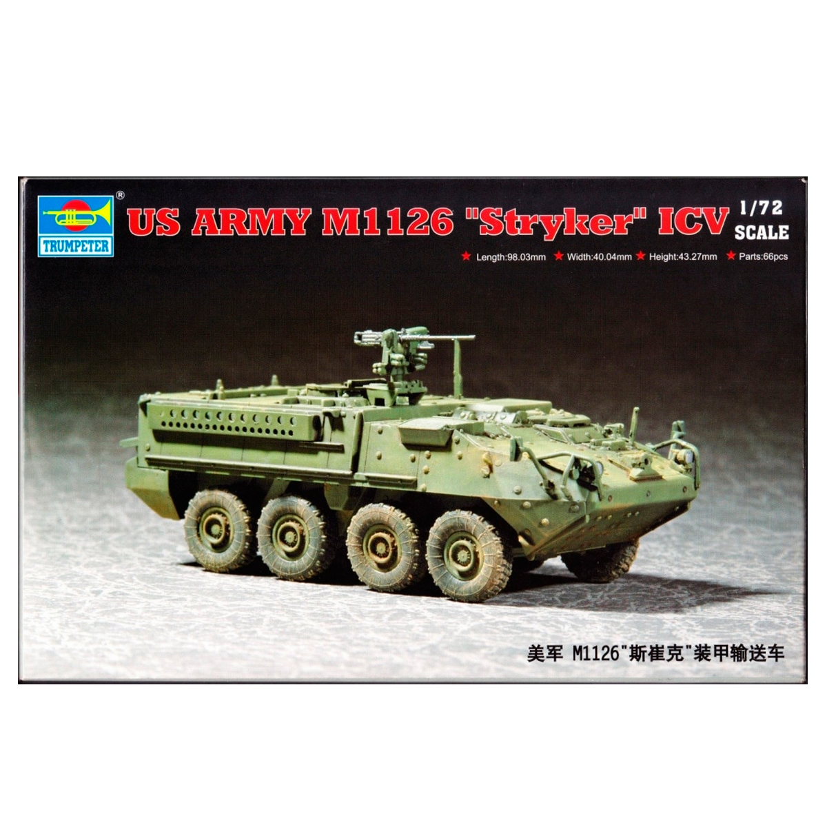 1/72 US Army M1126 Stryker ICV