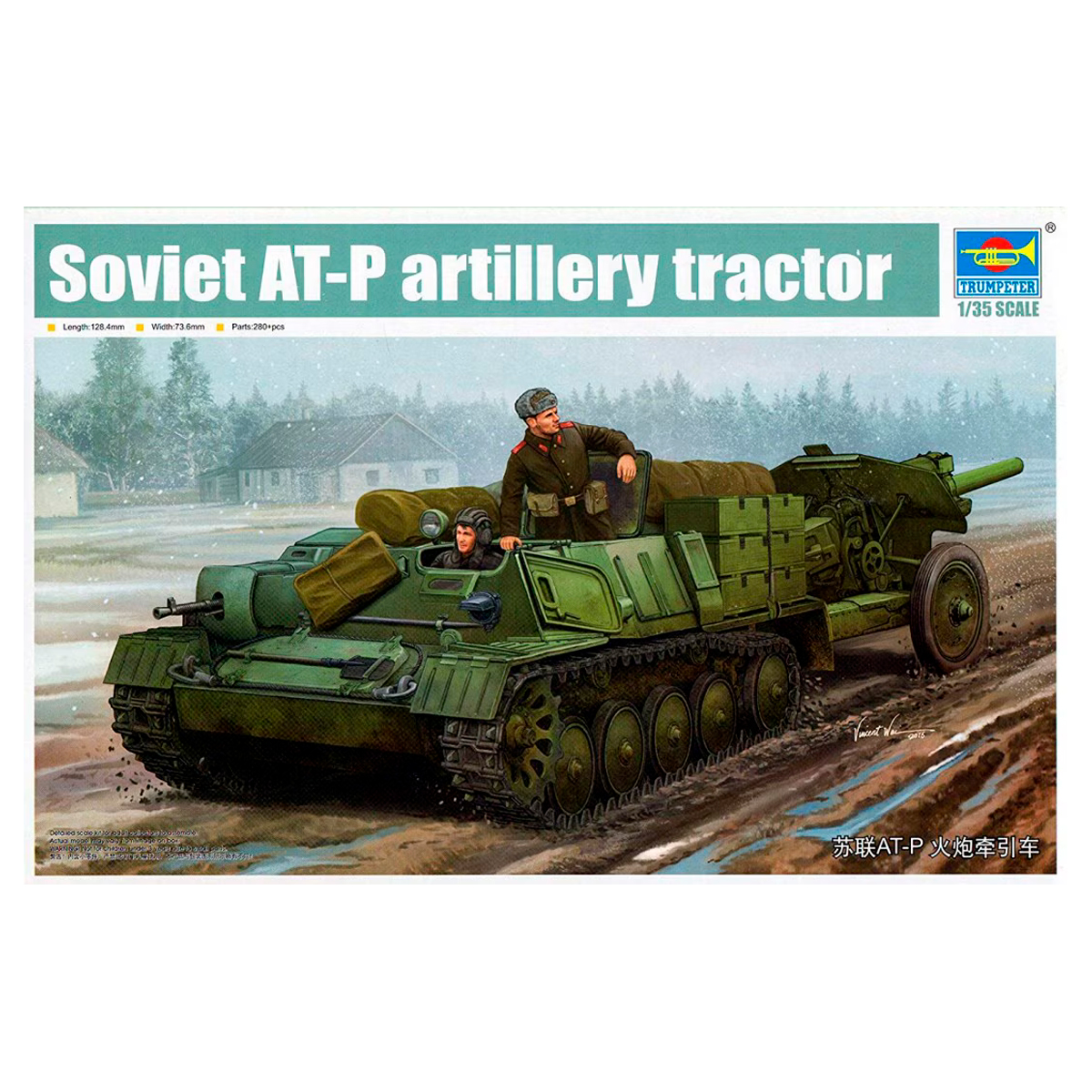 1/35 Soviet AT-P artillery tractor