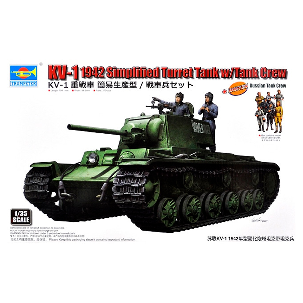 1/35 KV-1 1942 Simplified Turret Tank w/Tank Crew