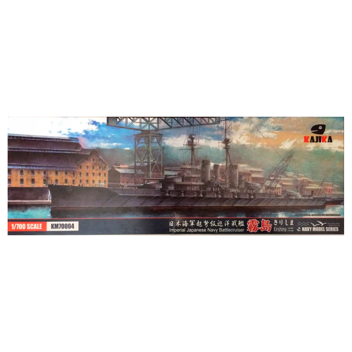 1/700 Imperial Japanese Navy Battlecruiser Kirishima 1915
