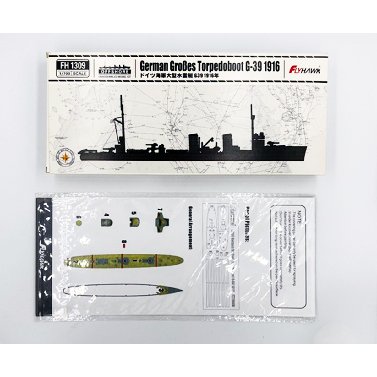 1/700 German Großes Torpedoboot G-39 1916 + Paint mask (FH710049)