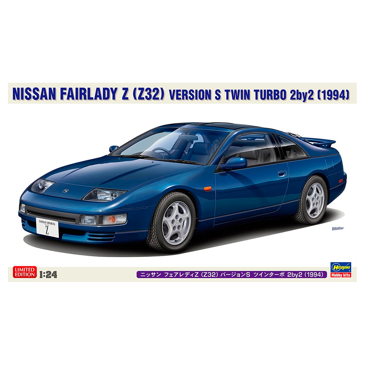 1/24 Nissan Fairlady Z (Z32) Version S Twin Turbo 2by2 (1994)