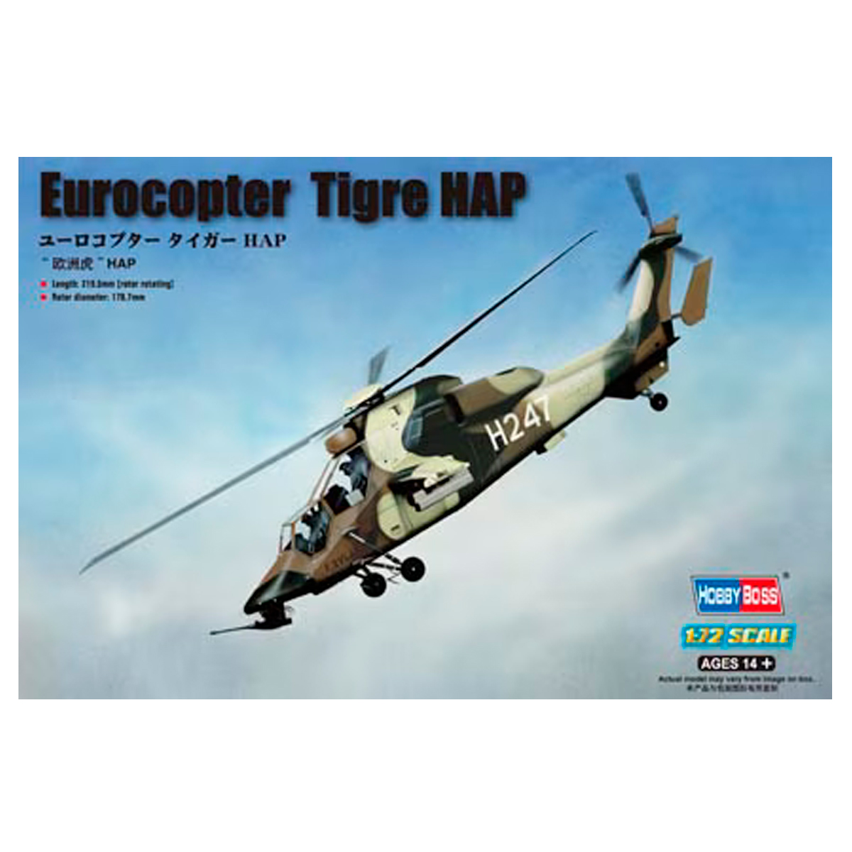 1/72 French Army Eurocopter EC-665 Tigre HAP