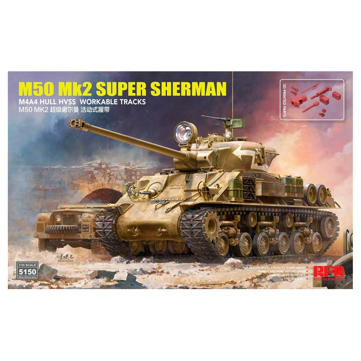1/35 M50 Mk.2 Super Sherman (M4A4) Standard Version
