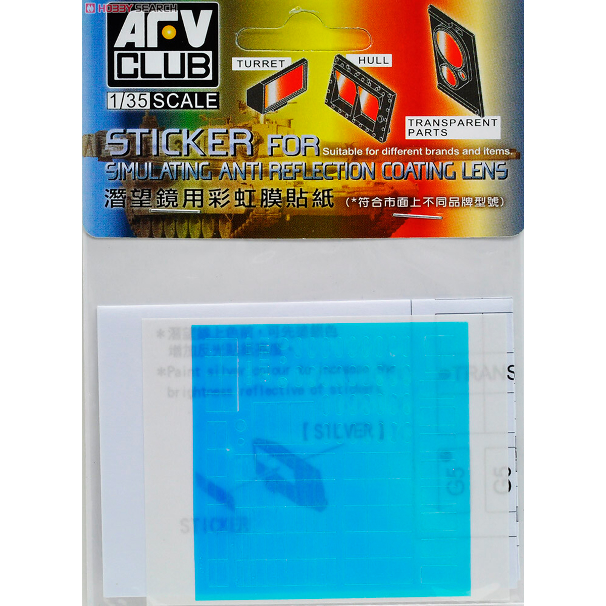 1/35 Anti reflection coating for LAV-25 family