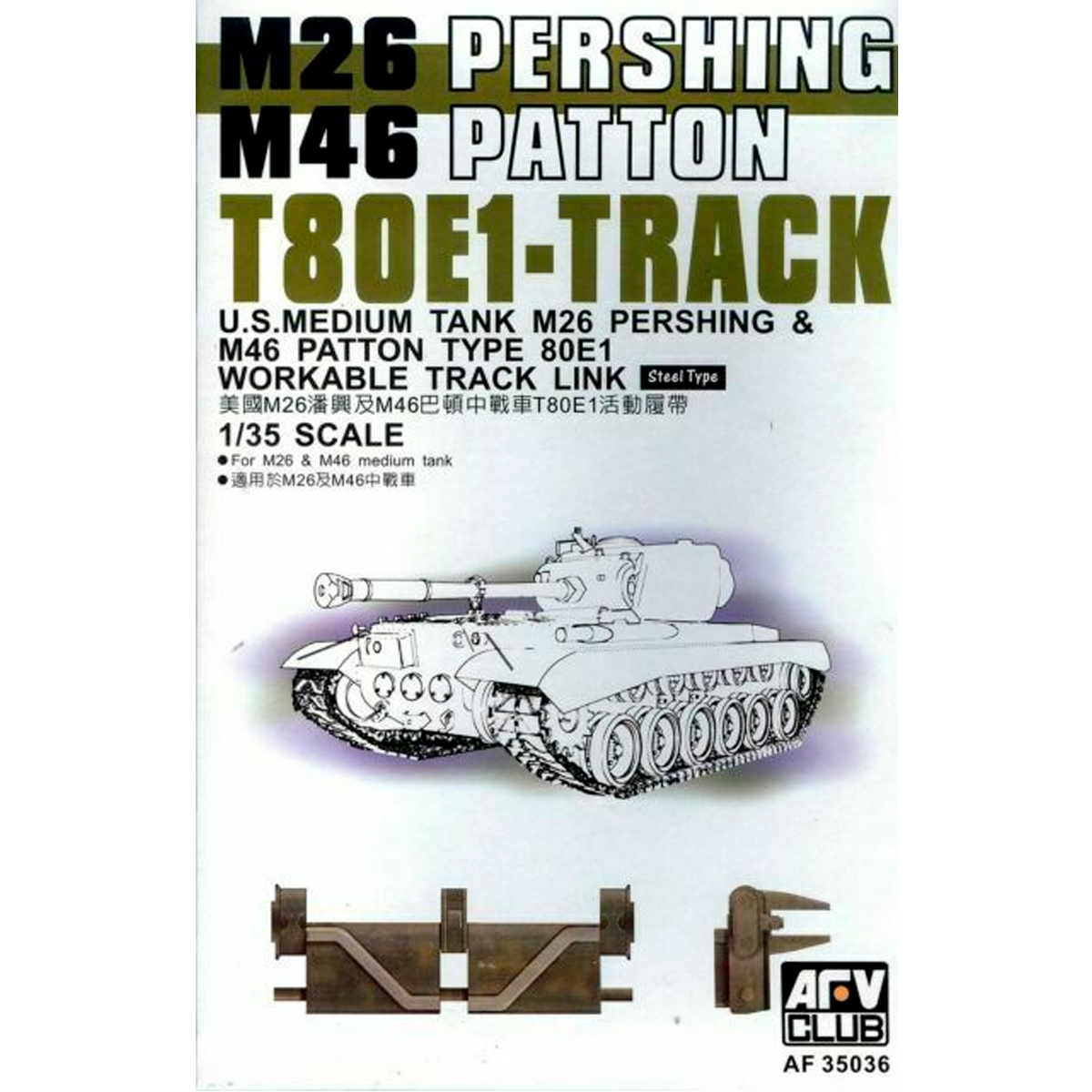 1/35 T80E1 Workable Track for M26 Pershing / M46 Patton