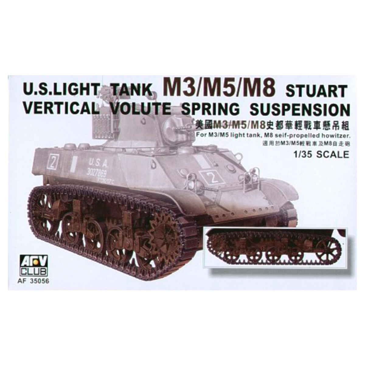 1/35 M3 / M5 / M8 Stuart  VVSS Suspension