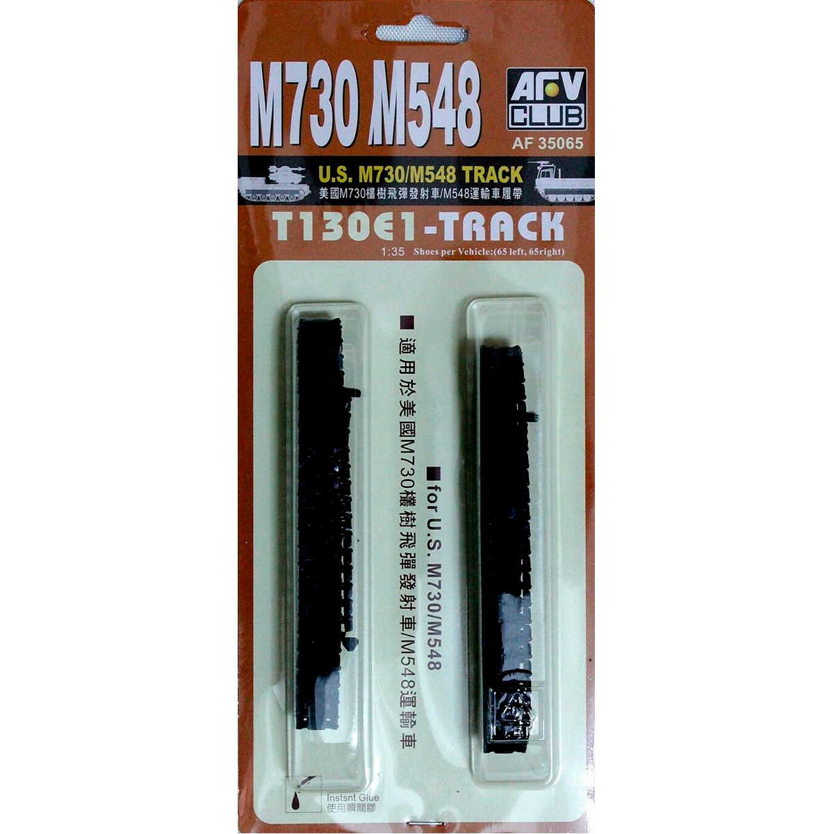 1/35 U.S. M730 / M548 Track T130E1 Track