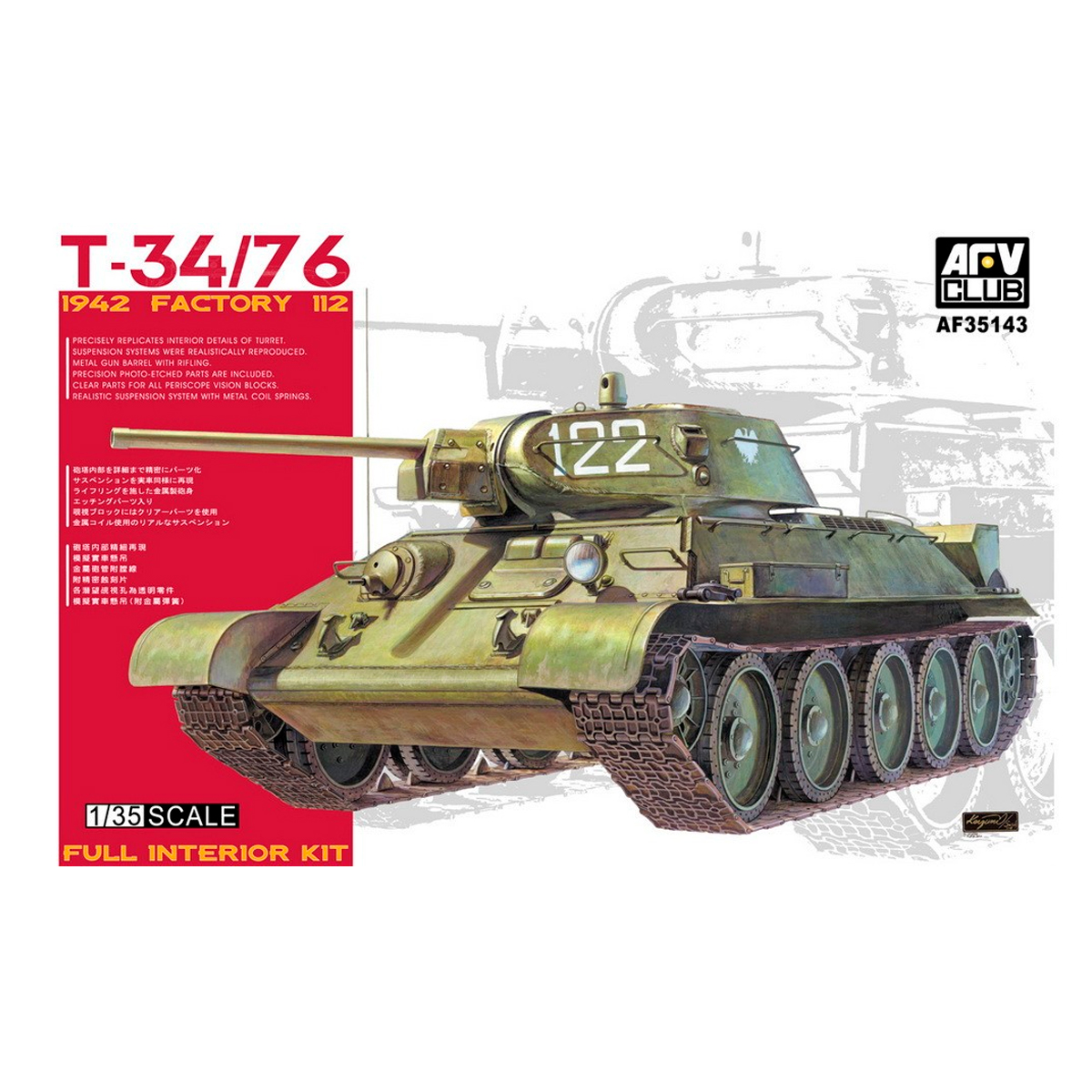 1/35 T-34/76 1942 Factory 112 w/ full Interior