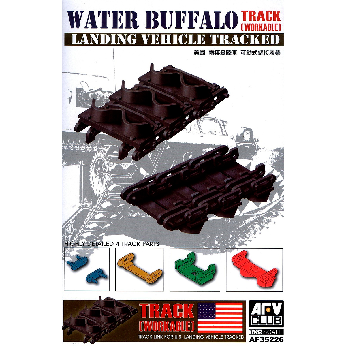 1/35 Landing Vehicle Tracked Water Buffalo Track (Workable)