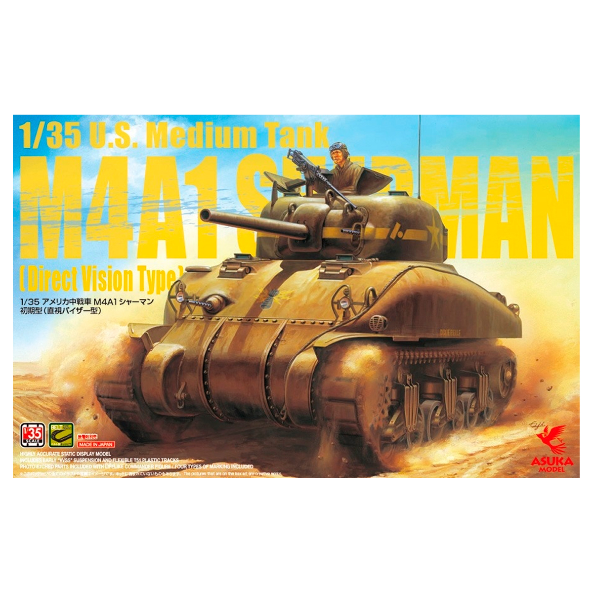 1/35 U.S. Medium Tank M4A1 Sherman (Direct Vision Type)