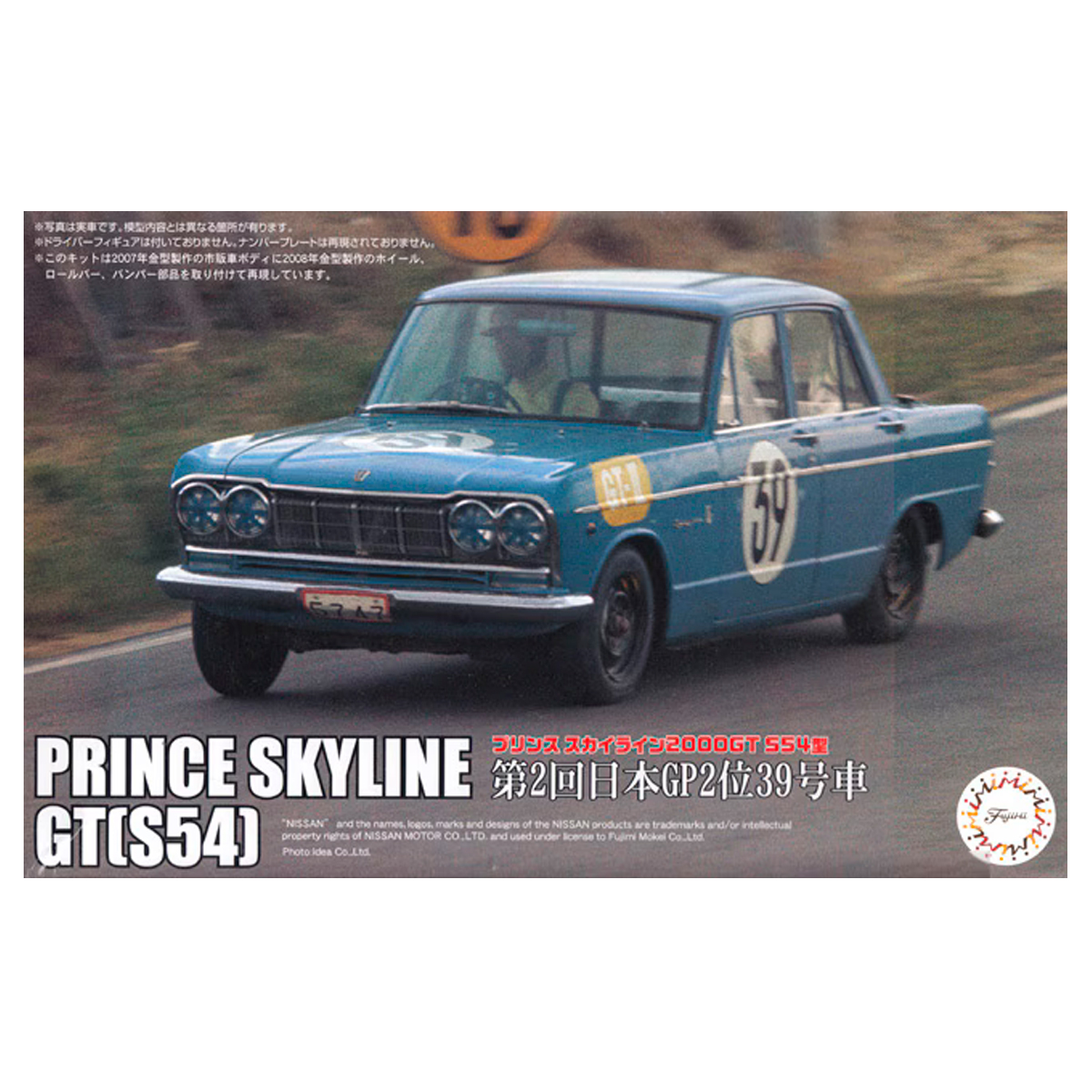 1/24 Nissan Skyline 200GT /Type S54