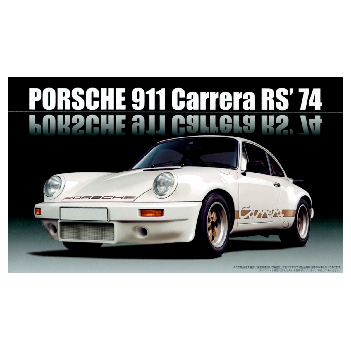 1/24 Porsche 911 Carrera RS 1974