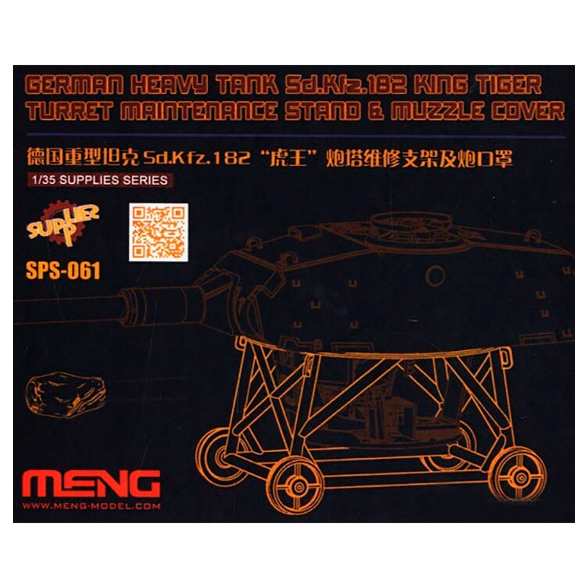 GERMAN HEAVY TANK SD.KFZ.182 KING TIGER TURRET MAINTENANCE STAND & MUZZLE COVER