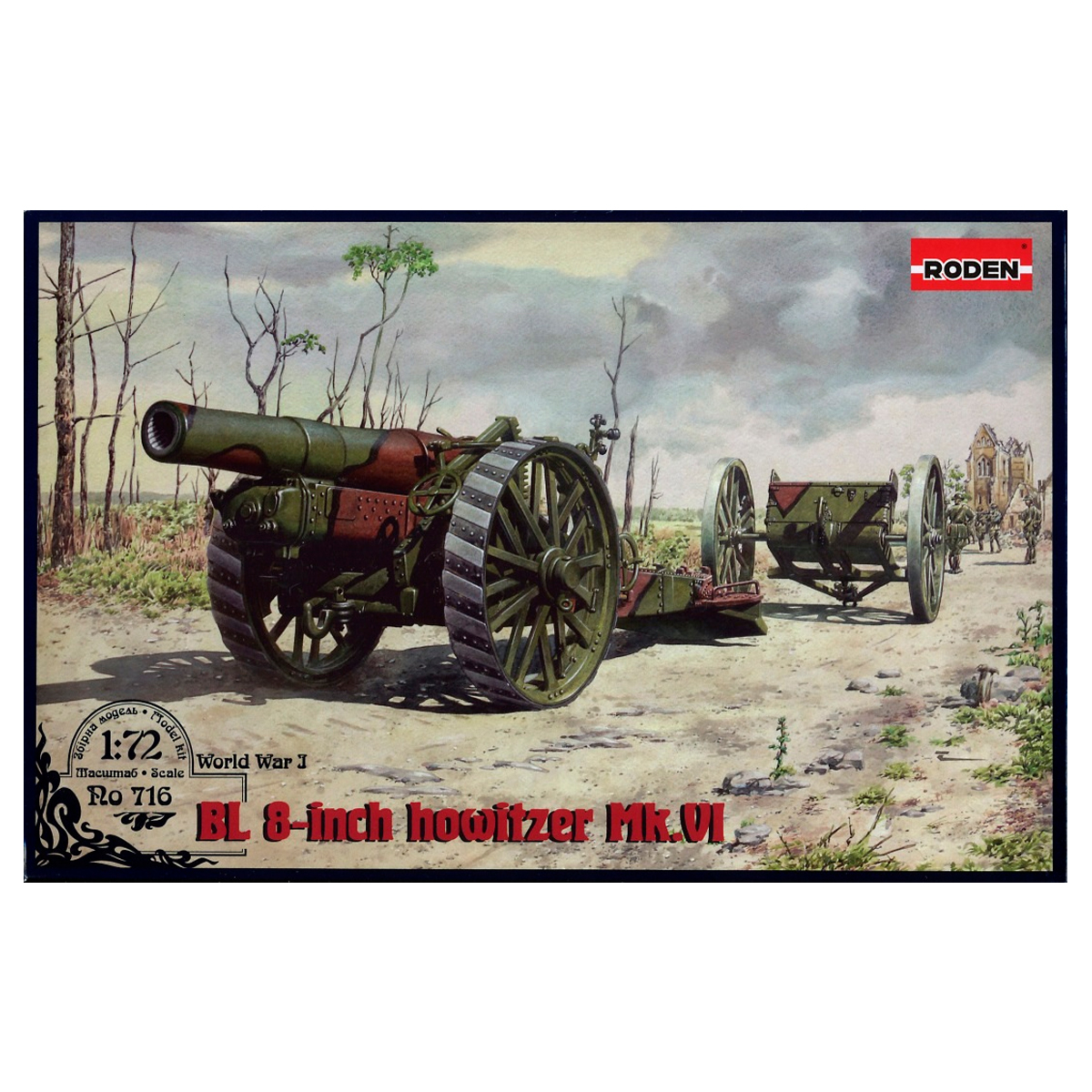 1/72 BL 8-inch Howitzer Mark VI