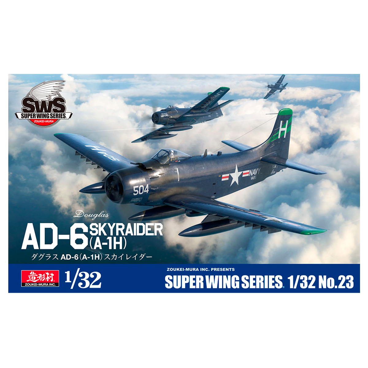 1/32 Douglas Ad-6 (A-1H) Skyraider