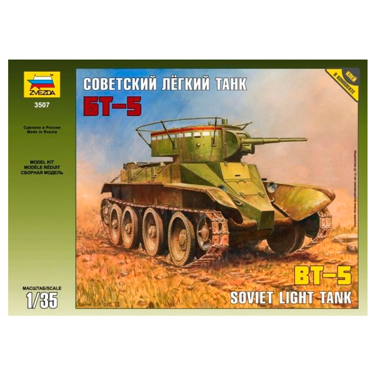 1/35 BT-5 SOVIET LIGHT TANK