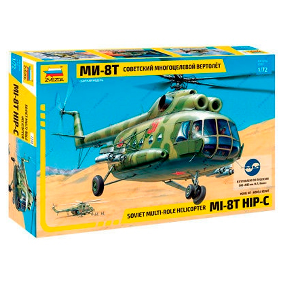 1/72 Soviet multi-role helicopter MI-8T HIP-C