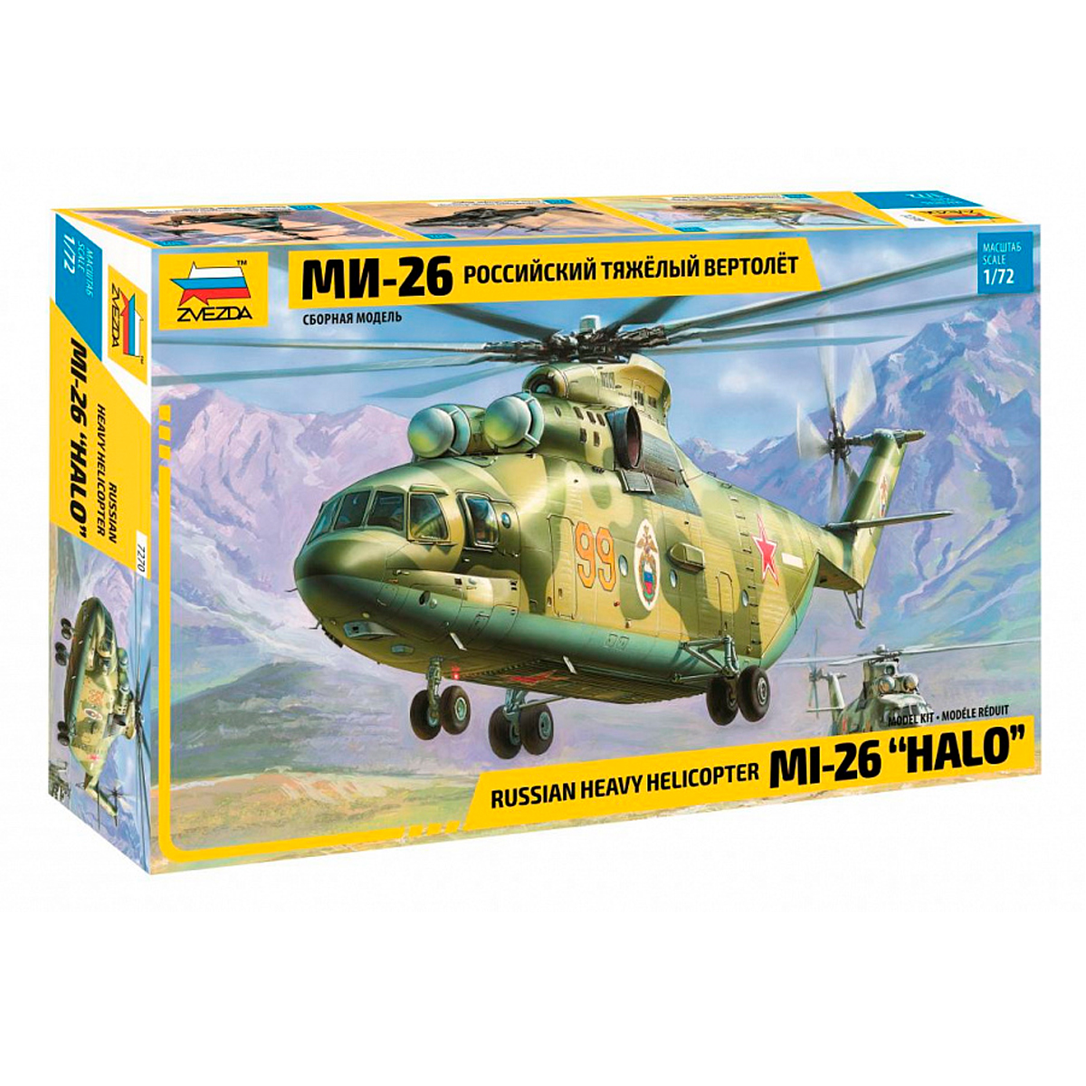 1/72 Russian Heavy Helicopter MI-26 «Halo»