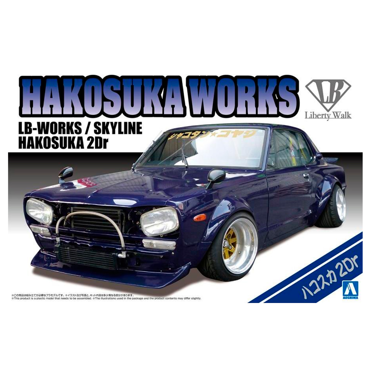 1/24 Hakosuka Works LB-Works / Skyline Hakosuka 2Dr