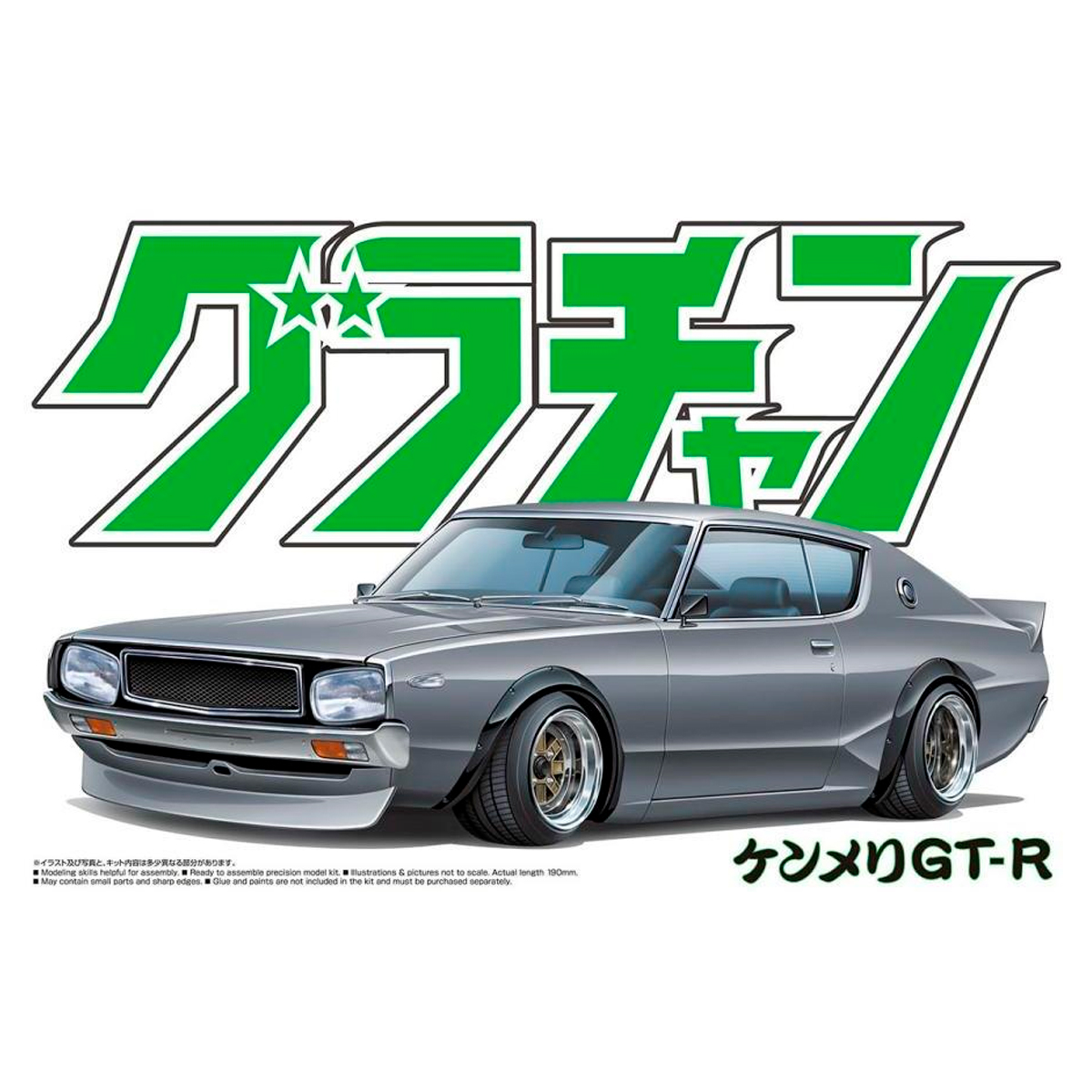 1/24 NISSAN SKYLINE HT 2000GT-R