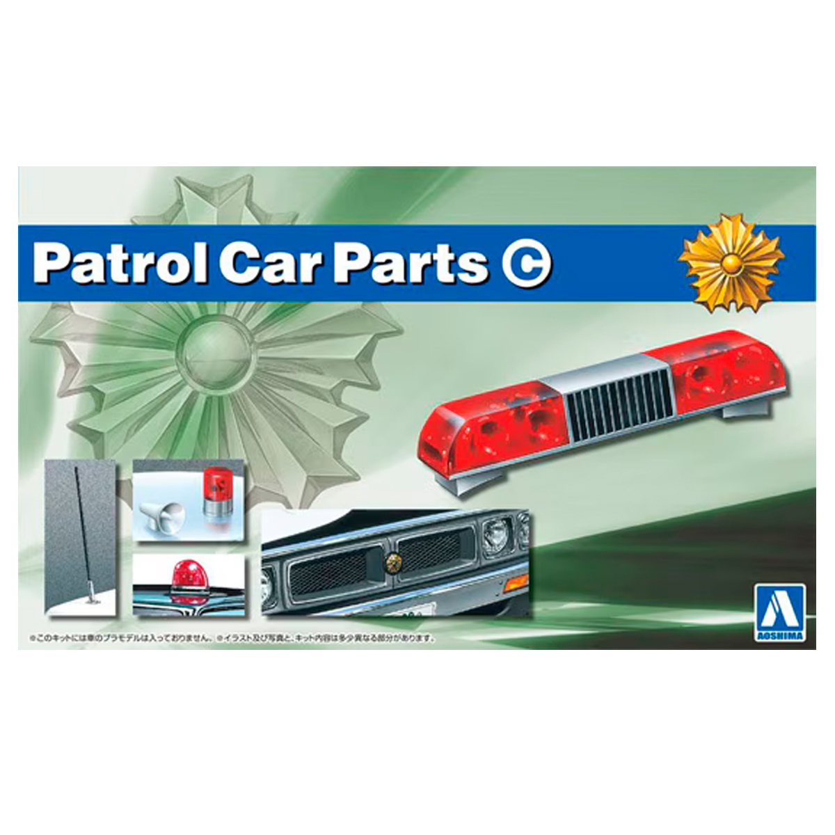 1/24 PATROL CAR PARTS SET C