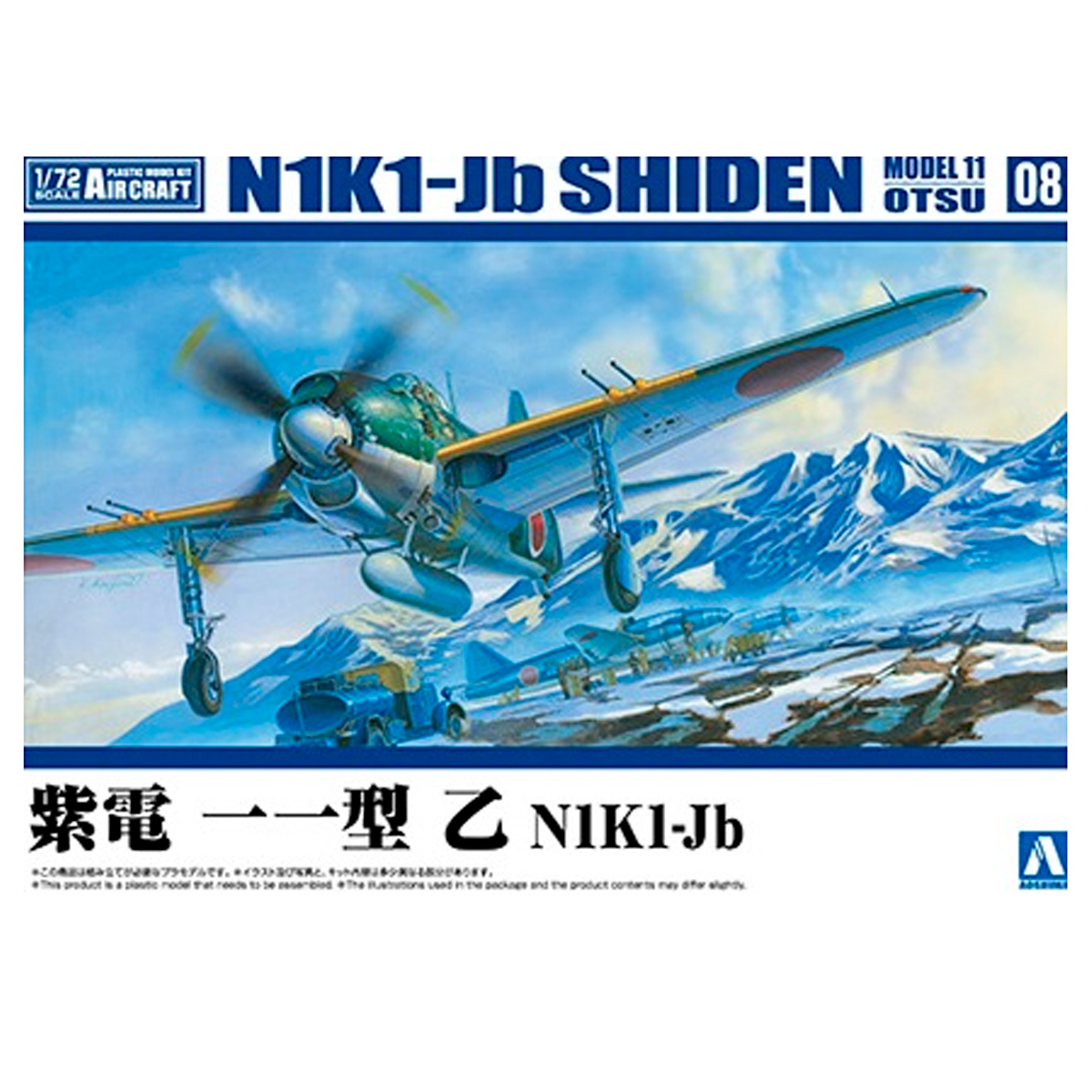 1/72 KAWANISHI SHIDEN VER.2