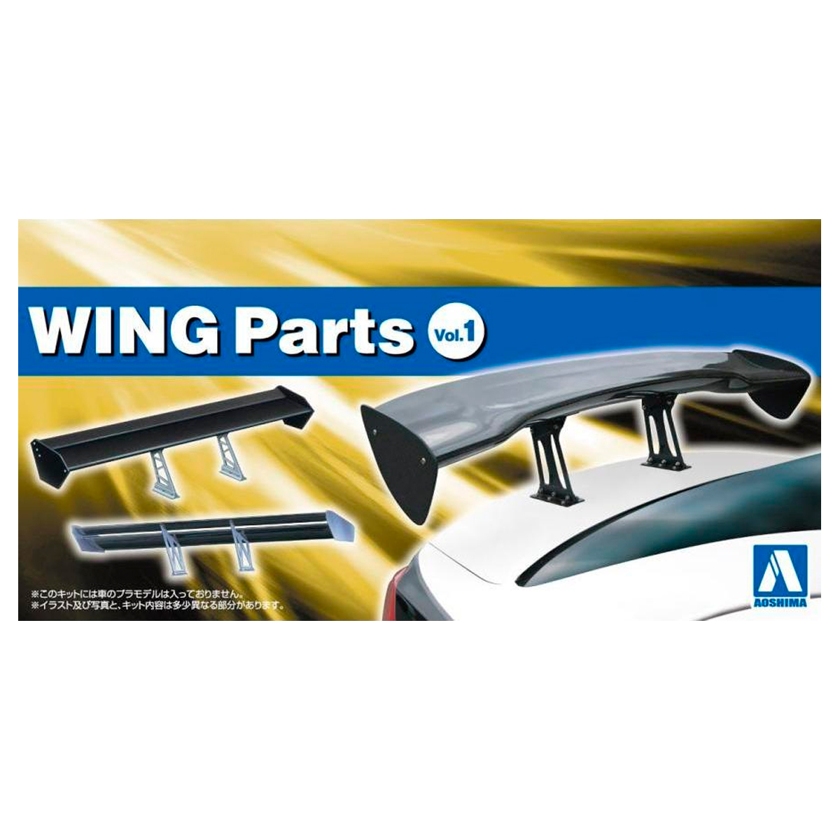 1/24 WING PARTS VOL.1