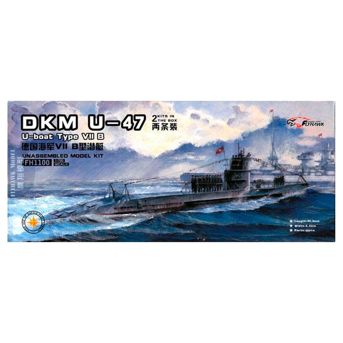 1/700 “U-47 Prien” U-Boat Type VII B (2 set)