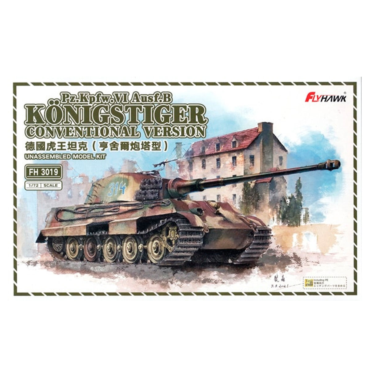 1/72 Sd.Kfz.182 King Tiger (Production Turret)