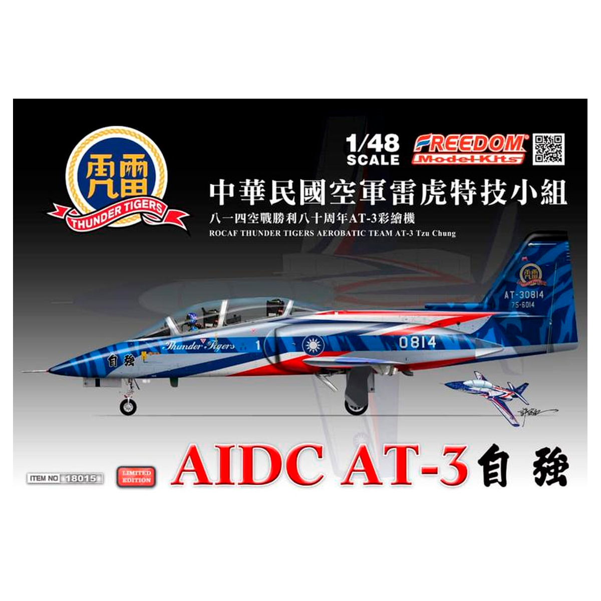 1/48 ROCAF THUNDER TIGER AEROBATICS TEAM AT-3