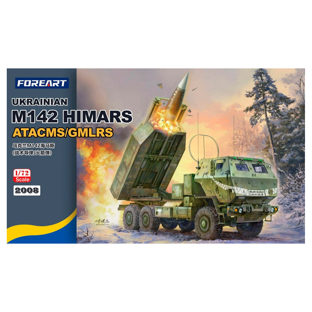 1/72 Ukrainian M142 HIMARS ATACMS/ GMLRS