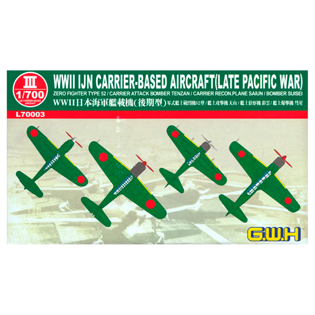 1/700 WWII IJN Carrier Aircraft (Late Pacific War)