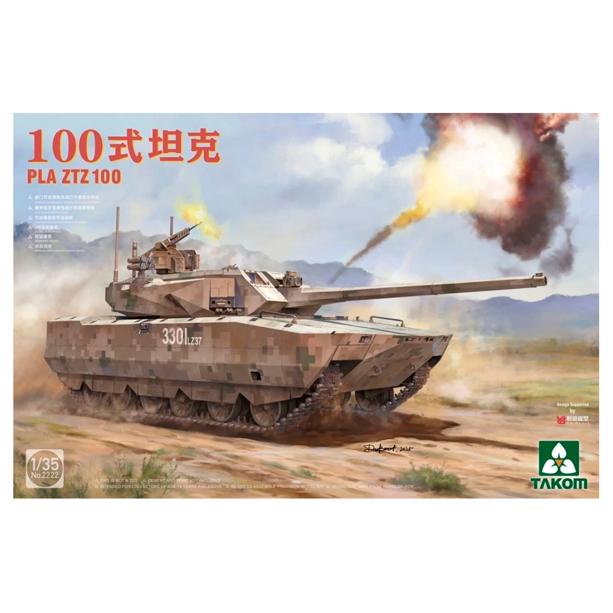 1/35 Pla ZTZ 100