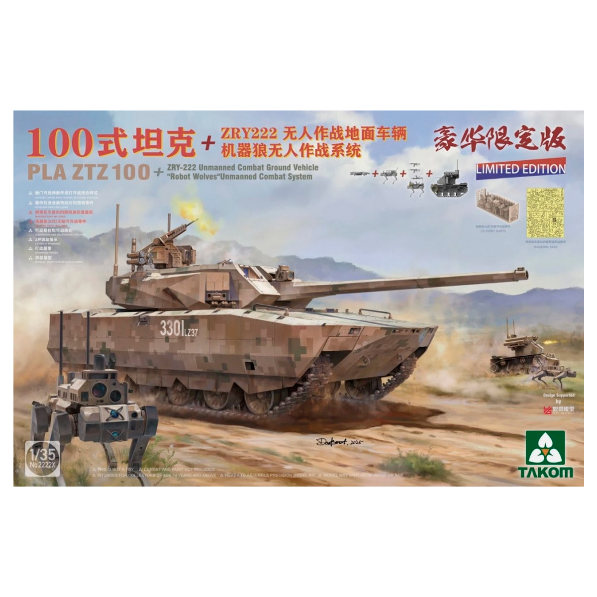 1/35 PLA ZTZ 100 + ZRY-222 + Robot Wolves – Limited Edition