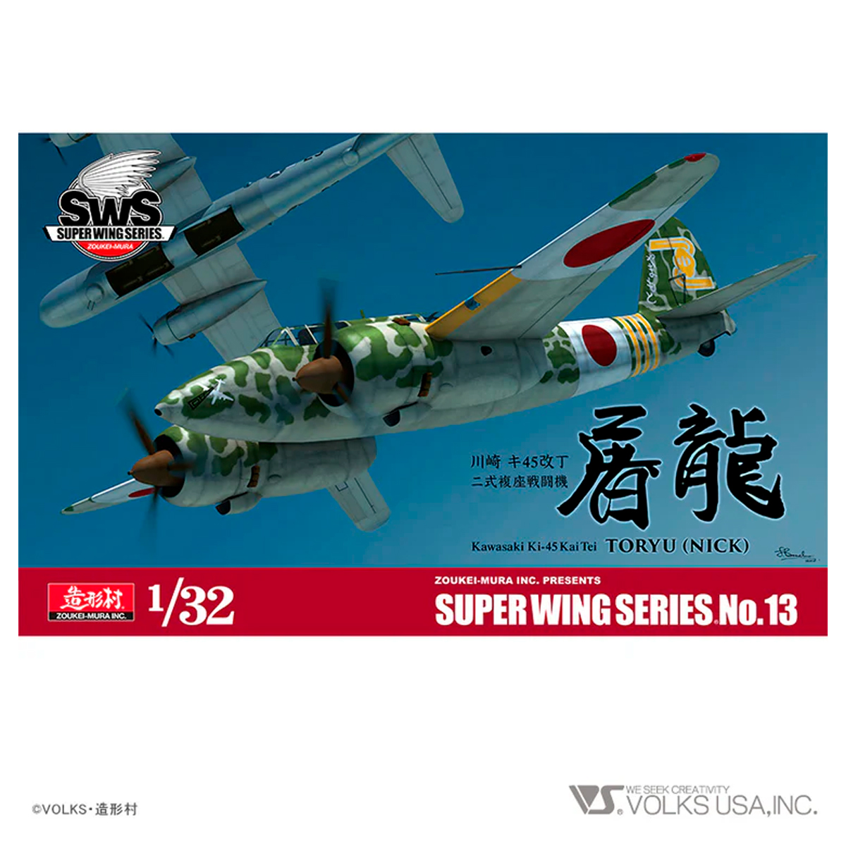 1/32 KAWASAKI KI-45 KAI TEI -TORYU