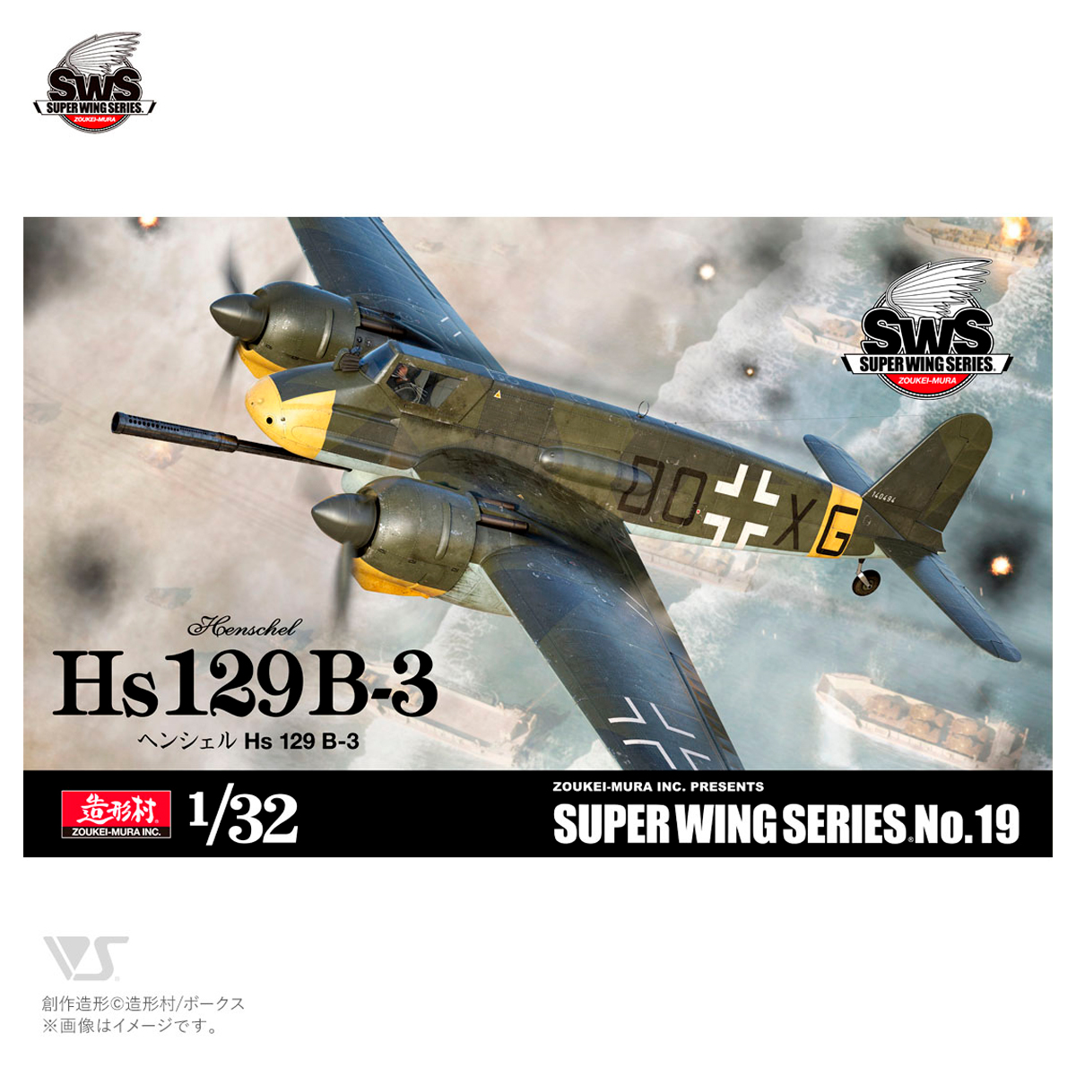 1/32 HS 129 B-3 WITH 75MM GUN