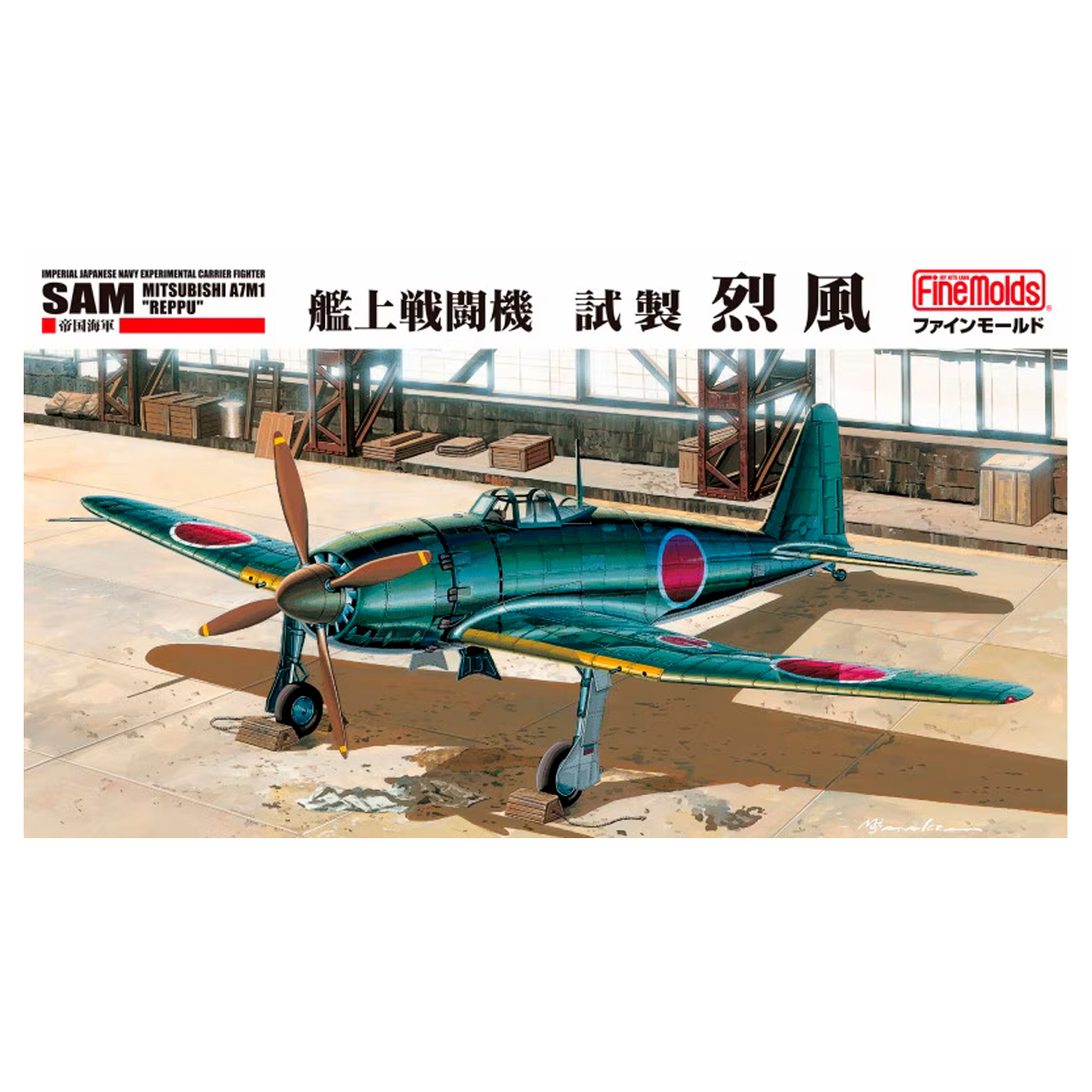 1/48 Mitsubishi A7M1 Reppu “Sam” Imperial Japanese Navy Experimental Carrier Fighter