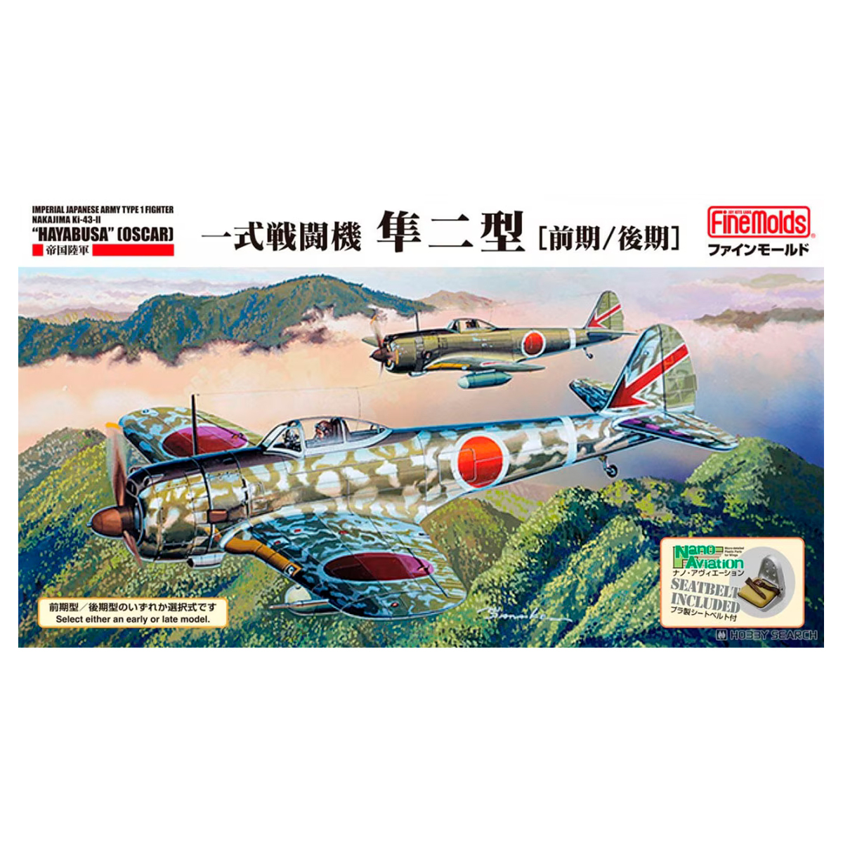 1/48 Imperial Japanese Army Type 1 Fighter Nakajima Ki-43 II “Hayabusa” (Oscar) early/late