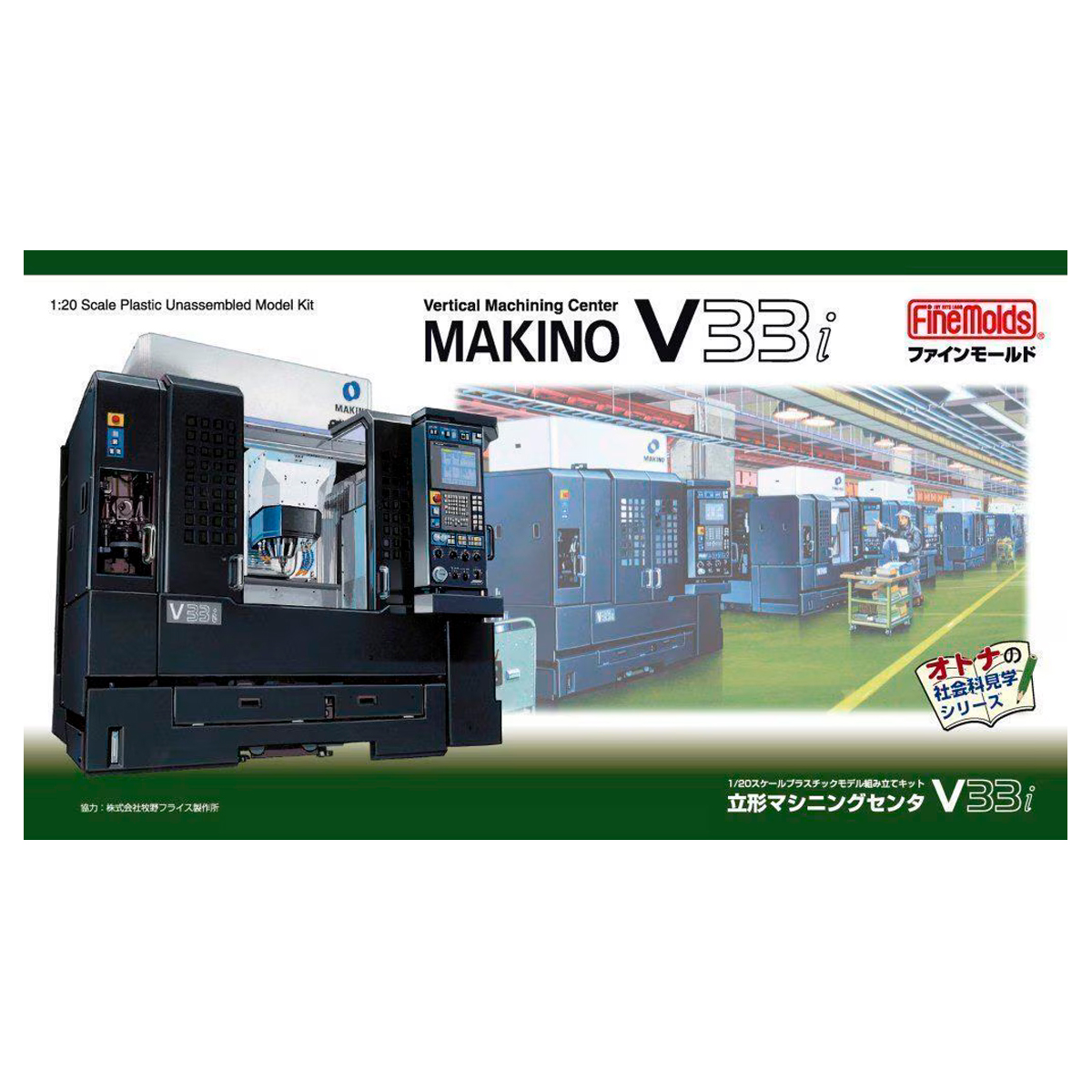 1/20 Vertical Machining Center MAKINO V33i