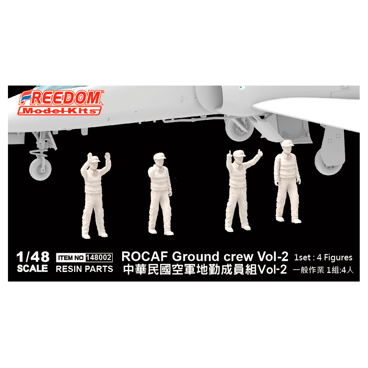 1/48 ROCAF Ground Crew Vol.2