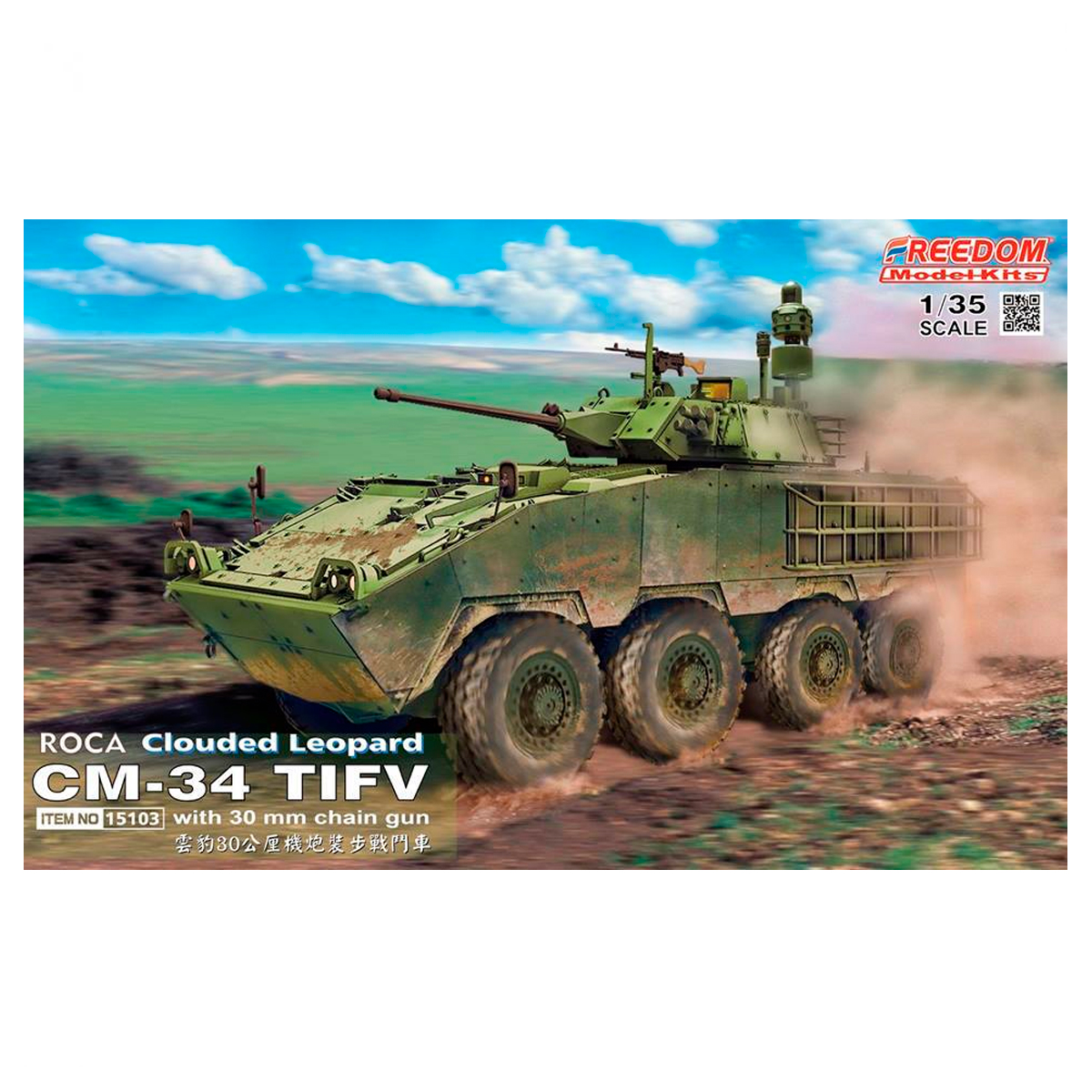 1/35 CM-34 Clouded Leopard TICV with 30mm Chain Gun (prototype)
