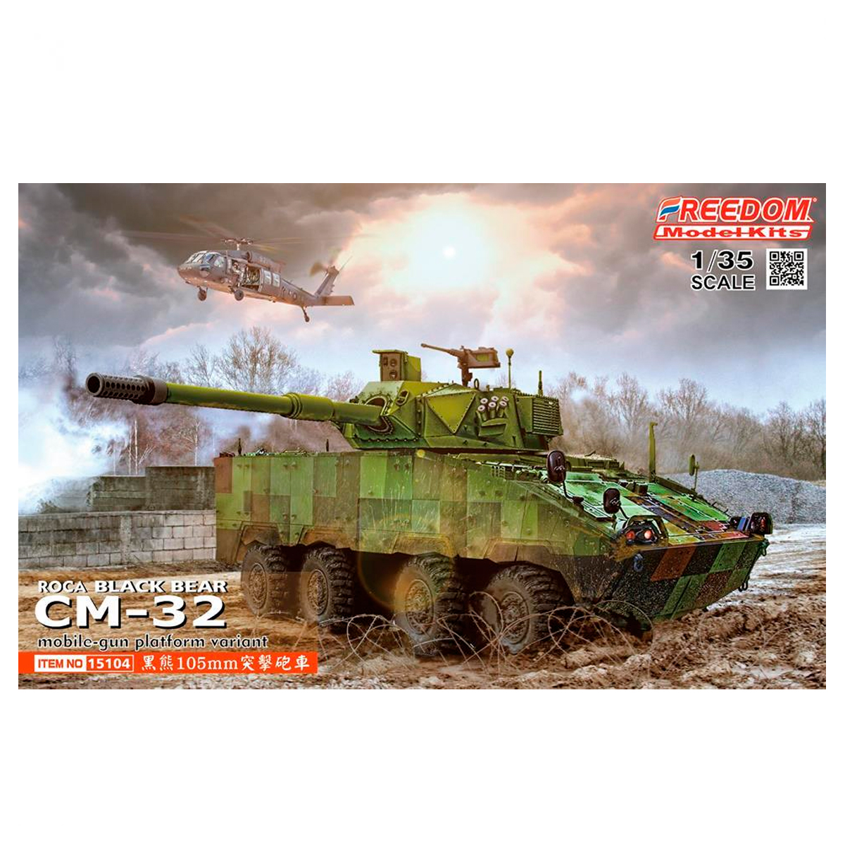 1/35 ROCA CM-37 MGS Black Bear with 105mm Cannon (prototype)
