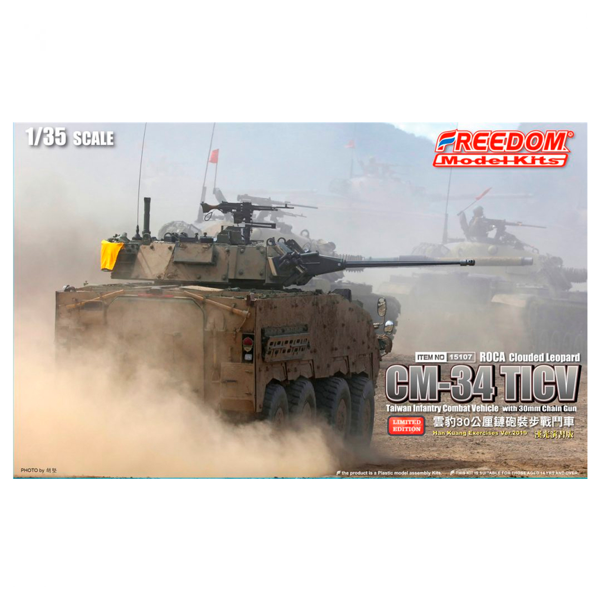 1/35 CM-34 “CLOUDED LEOPARD” 30mm CHAIN GUN – Limited Edition