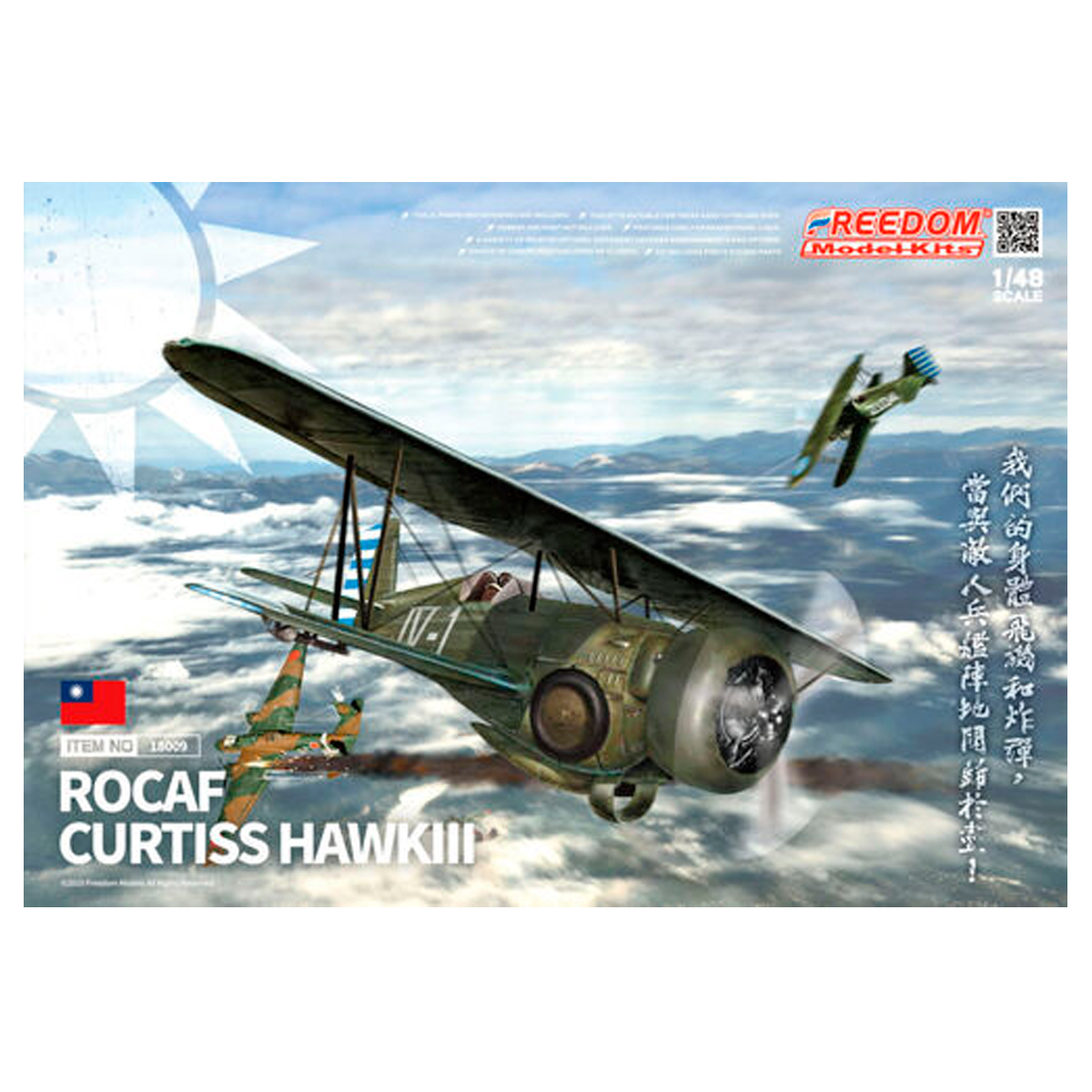 1/48 Curtiss Hawk III (Model 68)