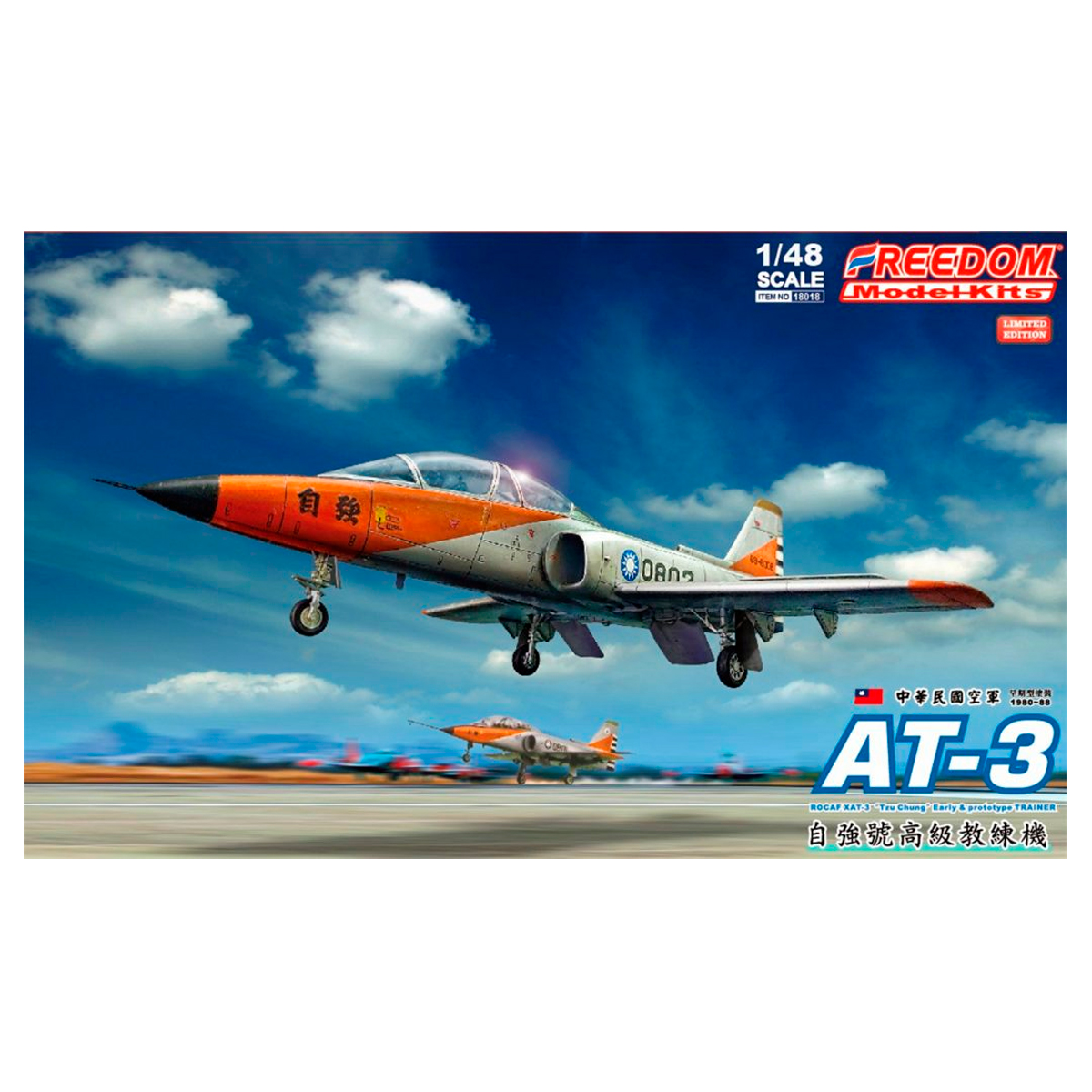 1/48 AT-3 Tzu Chung Early & Prototype Trainer