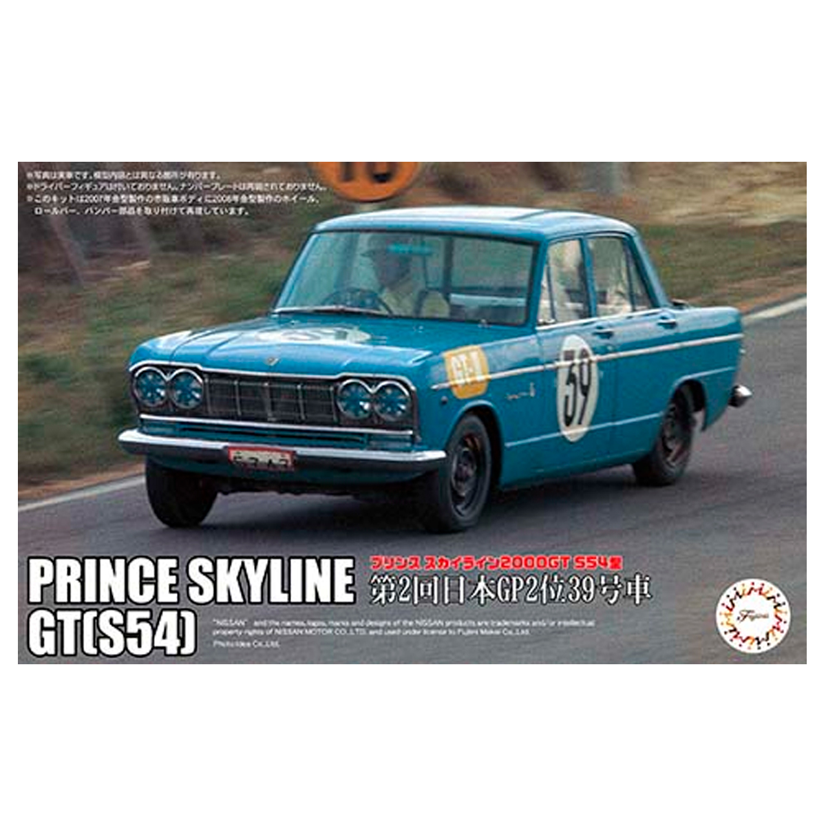 1/24 ID-288 Prince Skyline 2000GT (Type S54) 2nd #39 Japanese GP 1964
