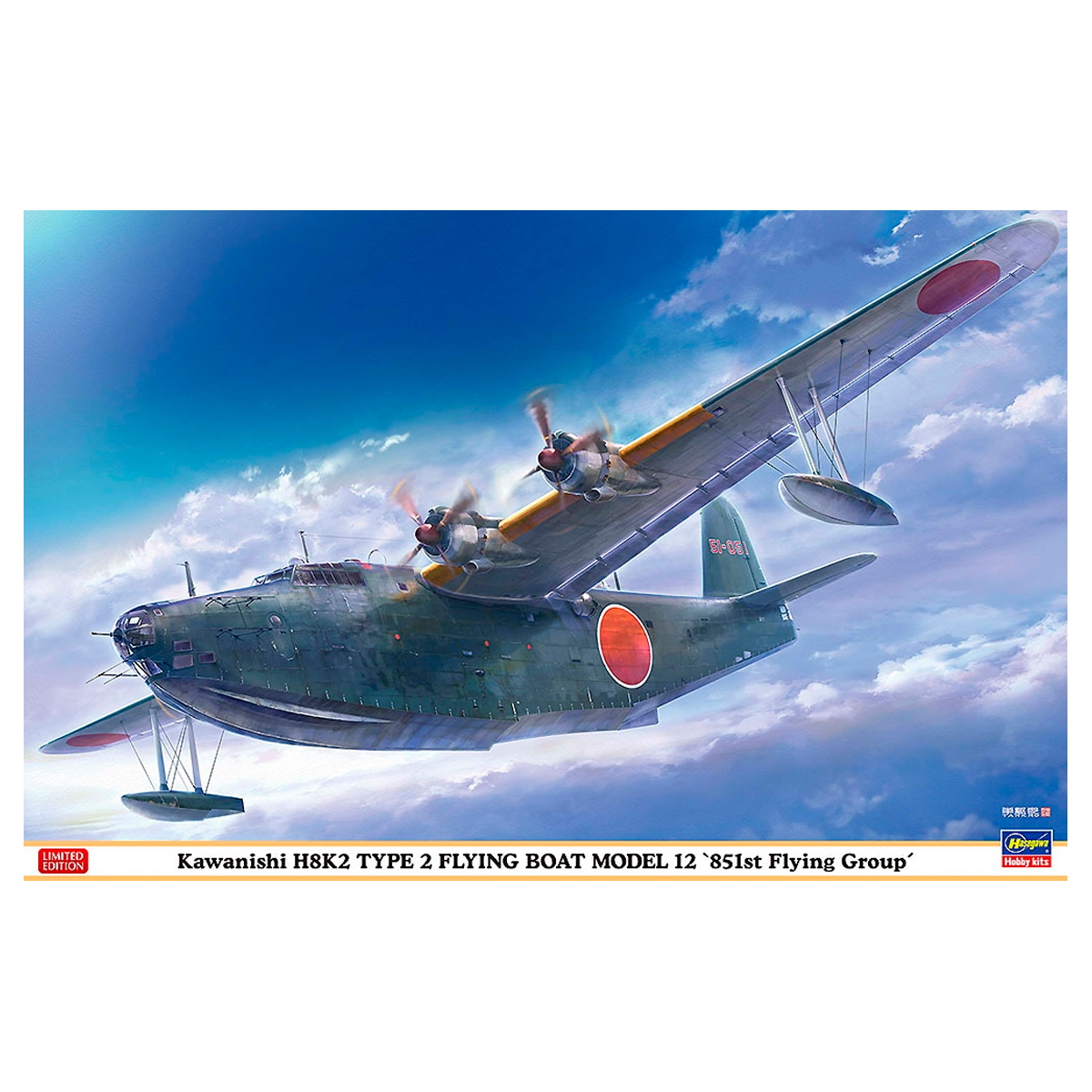 1/72 Kawanishi H8K2 Type 2 Flying Boat Model 12 `851st Flying Group´