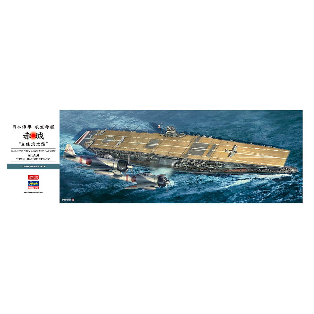 1/350 Japanese Navy Aircraft Carrier Akagi «Pearl Harbor Attack» Limited Edition