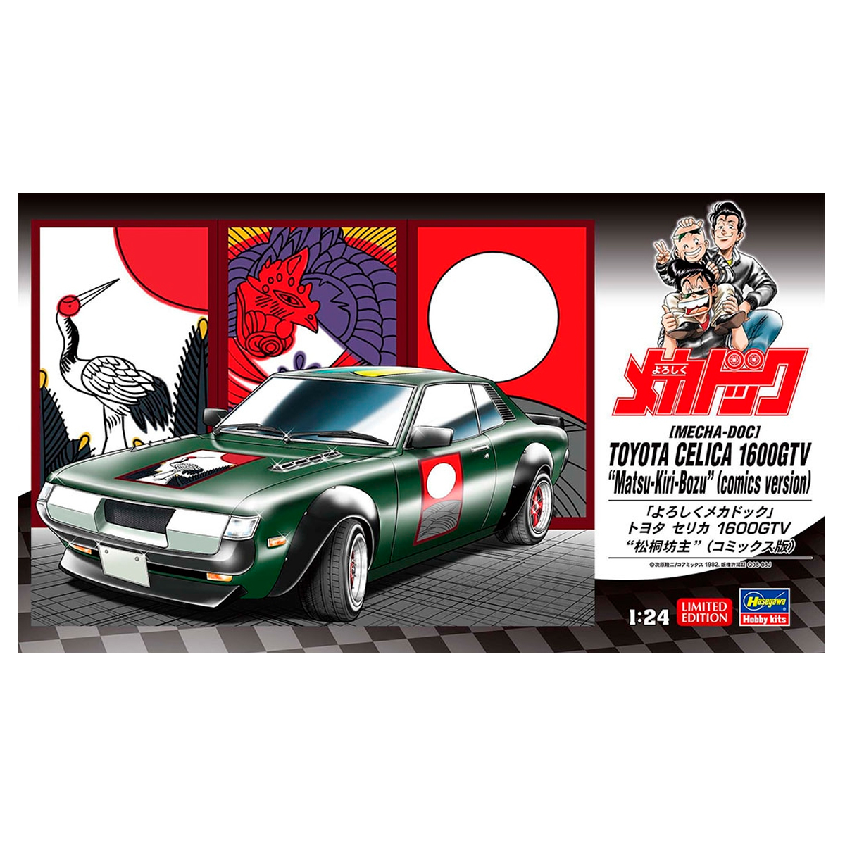 1/24 Mecha-Doc Toyota Celica 1600GTV “Matsu-Kiri-Bozu” (comics version)